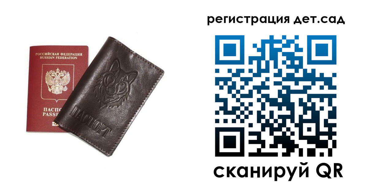 временная регистрация гарантия в Межгорье