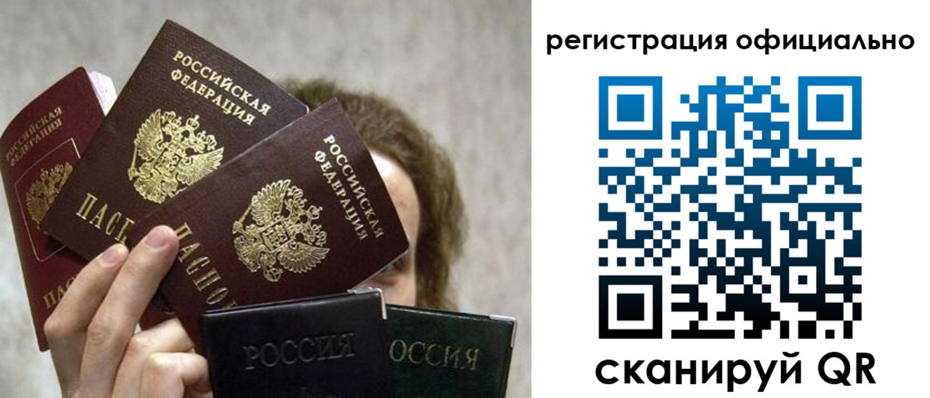 где прописаться в Межгорье