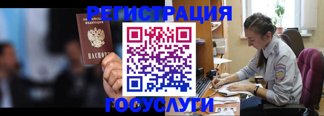 временная регистрация адрес в Межгорье